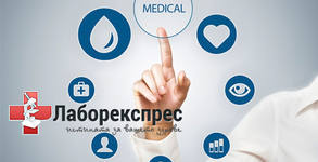 СМДЛ ЛаборЕкспрес 2000