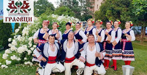 Фолклорен танцов клуб Граовци