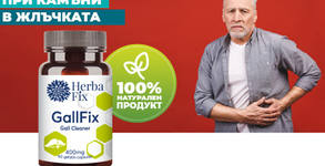 HerbaFix