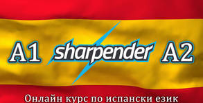 Sharpender