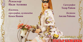 Театър Българан