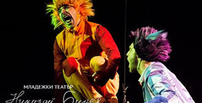 Младежки театър "Николай Бинев"