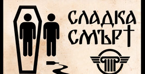 Кино-театър Освобождение