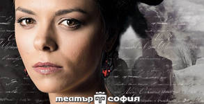 Театър "София"
