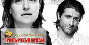 Театър Българан
