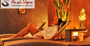 Студио Thai SPA Bulgaria Мall