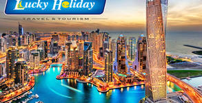 Lucky Holiday