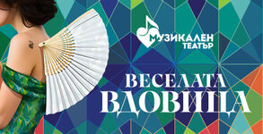 НМТ "Стефан Македонски"