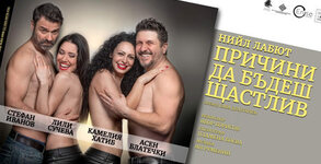 Театър Българан