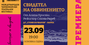 ДТ "Стоян Бъчваров"