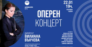 Държавна опера - Варна
