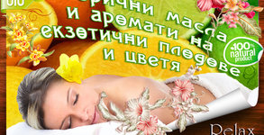 Студио за красота Relax Silvi