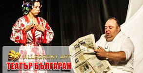 Театър Българан