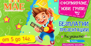 Център за развитие МАЕ Варна