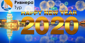 Ривиера Тур