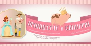 Държавна опера - Русе