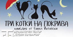 ДТ "Стоян Бъчваров"