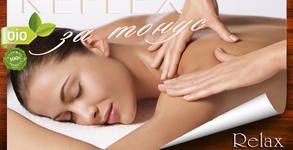 Студио за красота Relax Silvi
