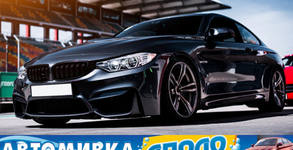 Автомивка Аполо
