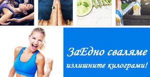 Клуб ЗаЕдно