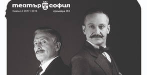 Театър "София"