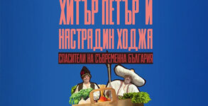 Театър Българан