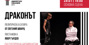 ДТ "Стоян Бъчваров"