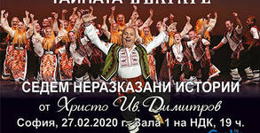 Ансамбъл "Българе"