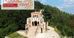 Рубина Травел