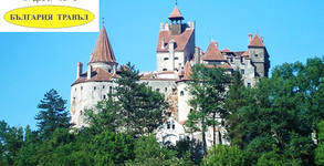 Bulgaria Travel