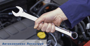 Автокомплекс Летоструй
