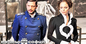 Театър "София"