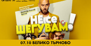 Хаштаг Ивънт Мениджмънт