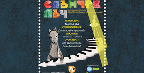 Театър "Ателие 313"
