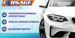 Автомивка Форсаж