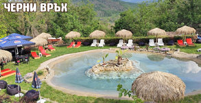Комплекс Черни връх