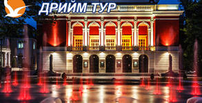 Дрийм Тур