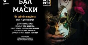 Държавна опера Варна