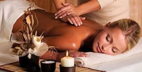 Масажно студио Body Therapy