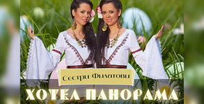 Хотел Панорама