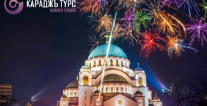 Караджъ Турс