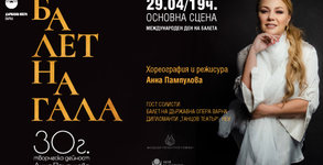 Държавна опера Варна