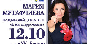 Мери Бойс Бенд