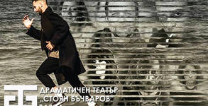 ДТ "Стоян Бъчваров"