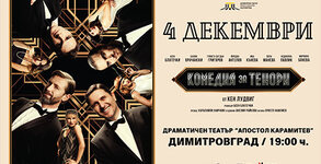 Недеков Арт