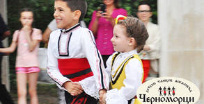 Клуб за народни танци Черноморци