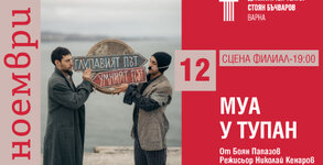 ДТ "Стоян Бъчваров"