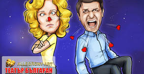 Театър Българан