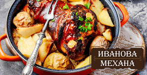 Иванова механа