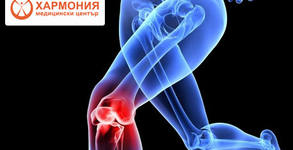 Медицински център Хармония